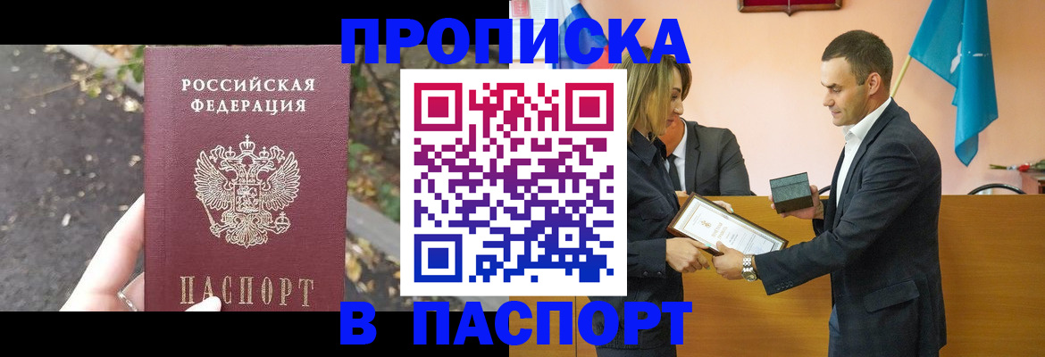 временная регистрация госуслуги в Приморском крае