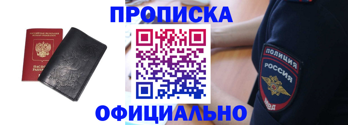 временная регистрация поиск в Приморском крае