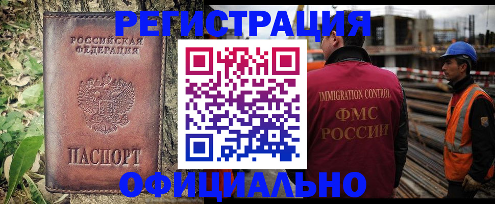 временная регистрация купить в Приморском крае
