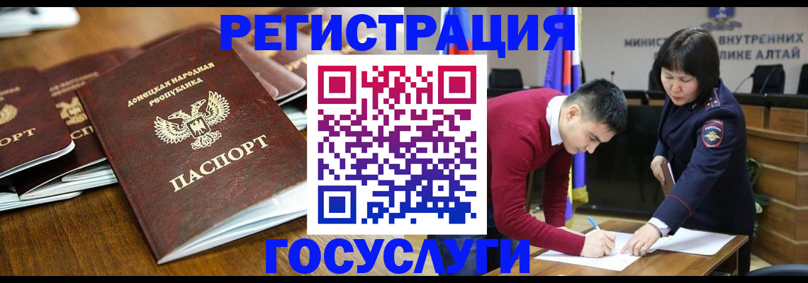 временная регистрация в квартире в Приморском крае